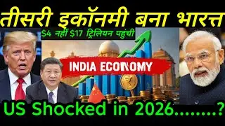 India becomes the third largest economy 🔥 | Not $4 Trillion, India is $17 Trillion GDP | Ankit Aw...