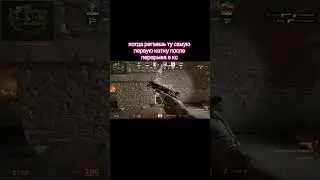 Это страшно #cs2 #приколыcsgo #csgo #girlplayer #ксго #игры #твич #тикток
