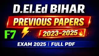Deled question papers 2025 | deled exam question papers solution in hindi 