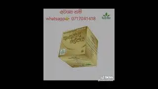 Herbline products
