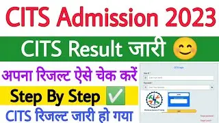 CITS Result 2023 || CITS Result 2023 Check ✅ || CITS Result 2023 Download || CITS Result 2023 Out 😊