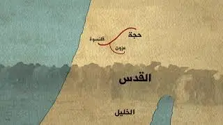 وثائقي تاريخ عائلة صرصور فلسطين | كفرقاسم قرية حجة || بداية الحكاية