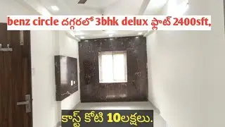 Patamatalanka 3bhk delux ఫ్లాట్ సేల్ 2400sft, కాస్ట్ కోటి 10లక్షలు.