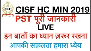 CISF HEAD CONSTABLE MIN 2019 || पूरी जानकारी || LIVE || ये बात ध्यान में रखना