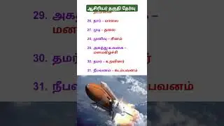 TN TET Paper 1 paper 2 #trb #tamil 10th tamil