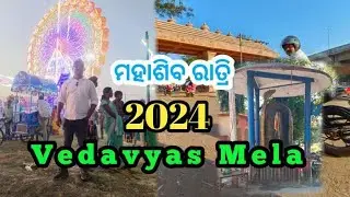 Maha Shivaratri 2024 ll Ved Vyas Mela Rourkela ll