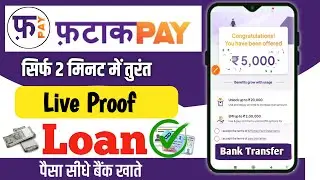 How to take loan from Fatak pay 2025 | Fatakpay loan app | Fatakpay Instant Personal Loan Without...