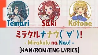'ミラクルナナウ(ﾟ∀ﾟ)！/ Mirakulu Na Now(ﾟ∀ﾟ)!' (咲季・手毬・ことね ver.) [English Color-Coded Lyrics / パート分け] 【学マス】