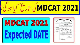 MDCAT 2021 Expected Date | MDCAT 2021 Date | PMC MDCAT 2021 Date | National Mdcat 2021 Date