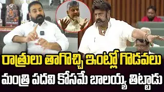 Annabatuni Siva Kumar Serious on Balakrishna Comments | YS Jagan | Eha Rayalaseema
