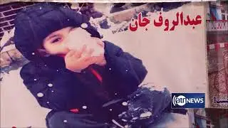 Concerns raised over fate of kidnapped boy in Balkh| نگرانی‌ها از معلوم نبودن سرنوشت کودک ربوده شده
