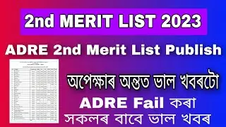 ADRE 2nd LIST | ADRE SECOND LIST | ADRE Additio