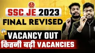 SSC JE 2023 Final Vacancies Out | SSC JE 2023 Revised Vacancy | Civil | Electrical | Mechanical