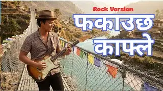 धान सुक्यो राफ्ले , फकाउछ काफ्ले || Dhaan Sukyo Raaple Fakauchha Kafle || AI Cover  || Rock Version