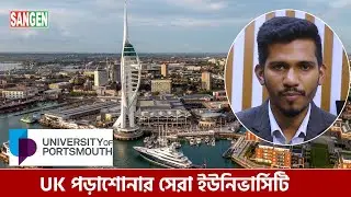 Best Universities to Study in UK I Study In UK