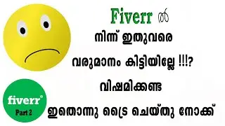 The secret trick to earn money from FIVERR l MALAYALAM ONLINE EARNING l Part 1
