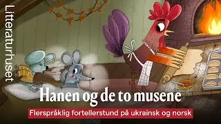 Hanen og de to musene – Півник і двоє мишенят