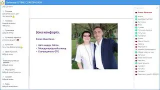 Зона комфорта