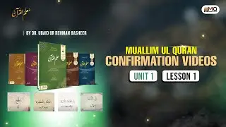 Confirmation, Lesson 1, Unit 1, Muallim-ul-Quran | Dr. Ubaid ur Rahman Bashir