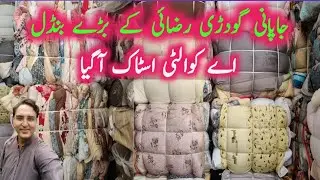 Japani Godri Or Razai Ke Bare Bundle | Vicky Razai | Sher Shah Godam Karachi | Karachi Man