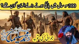 Don&rsquo;t Waste Your Youth | Emotional Repentance Talk by Dr. Salman Misbahi