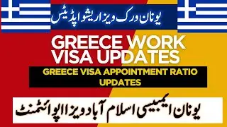 GREECE VISA APPOINTMENT, UNAN VISA RATIO, KUB APPOINTMENT OPEN HO GYE,