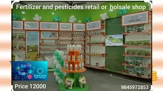 Fertilizer and Pesticide Shop Billing software