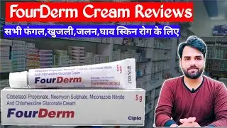 Fourderm Cream | सभी फंगल इंफेक्शन,घाव,खुजली के लिए | fourderm cream uses in hindi | Medical jankari