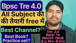 Bpsc Tre 4 Preparation Free में कैसे करें? Bpsc tre 4 vacancy #bpsctre4 #kvs #nvs #dsssb #tgt #pgt