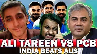 ALI TAREEN VS PCB | SHAN MASOOD CONSULTANT INTERNATIONAL CRICKET | INDIA BEATS AUSTRALIA