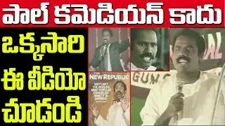 పాల్ గొప్పదనం ఏంటో చూడండి | Unknown Facts About KA Paul | Jaikisan News