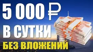 САМЫЙ БЫСТРЫЙ ЗАРАБОТОК | 500 РУБ ЗА 10 МИНУТ | TOP-LOTO.WIN