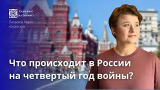 Россия:&nbsp;молчание, страх и деньги