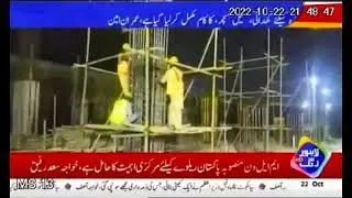 CBD Punjab Development Work Courtesy Lahore Rung