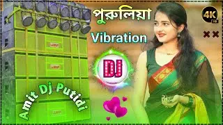 Purulia New Song 2025 DJ Remix || Hard Bass DJ Remix Song New   🥰  Amit Dj Putidi 🔥🔥