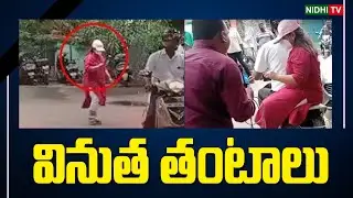వినుత తంటాలు | Vinutha Kota Wearing a Scarf to Chennai Police Station #NidhiTv