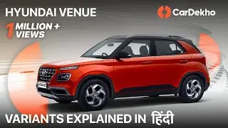 Hyundai Venue Variants (हिन्दी): Which One To Buy? | CarDekho.com #VariantsExplained