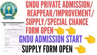 Gndu admission form 2022 | GNDU Private admission start | Gndu supply form open | GNDU EXAMINATION