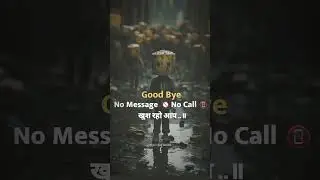 good bye no message no call🥺💔#goodbye #sms #call#shorts #viral