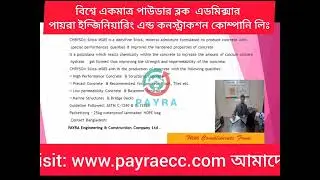 CHRYSO Block Admixture, MS85/ payra Engineering and construction company Ltd /+8801726684264 /BD