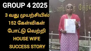tnpsc group 4 success story of house wife 