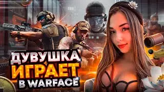 🤍 КАТКИ НА СТИЛЕ🤍  KIRA_ASMI WARFACE / ВАРФЕЙС - live.vkvideo.ru/kira_asm
