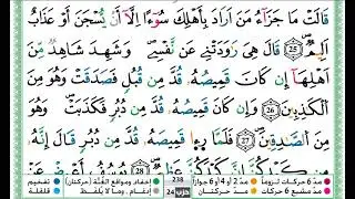 سورة يوسف  / حمزة الجزائري