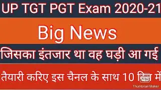 #up_pgt_tgt #admit card 2020-21 I First Choice Adda