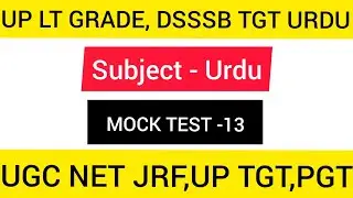 Urdu Mock Test||up lt grade, dsssb tgt urdu, up tgt, pgt, ugc net jrf||