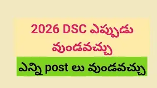 # DSC 2026
