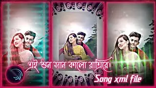এই শুন সান কালো রাত্রিরে। BANGLA SONG XML FILE|| PRESET VIDEO ALIGHT MOTION||XML VIDEO||COUPLE VIDEO