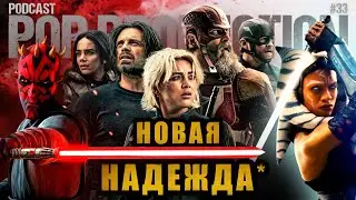 Громовержцы спасают Marvel, Чужой против Хищника 3, Star Wars Celebration, актеры Гарри Поттера