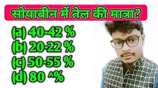 Agriculture question for all agriculture competitive exam