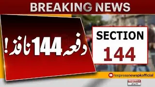 Section 144 Imposed Due to Basant Celebrations | Latest News | Pakistan News